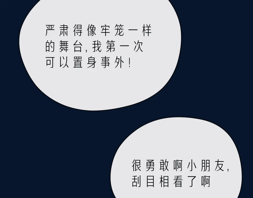 《触碰的旋律》第46话 在维也纳的演奏 第32页
