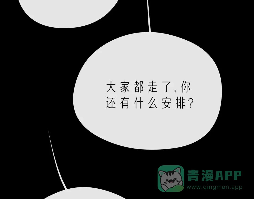 《触碰的旋律》第46话 在维也纳的演奏 第106页