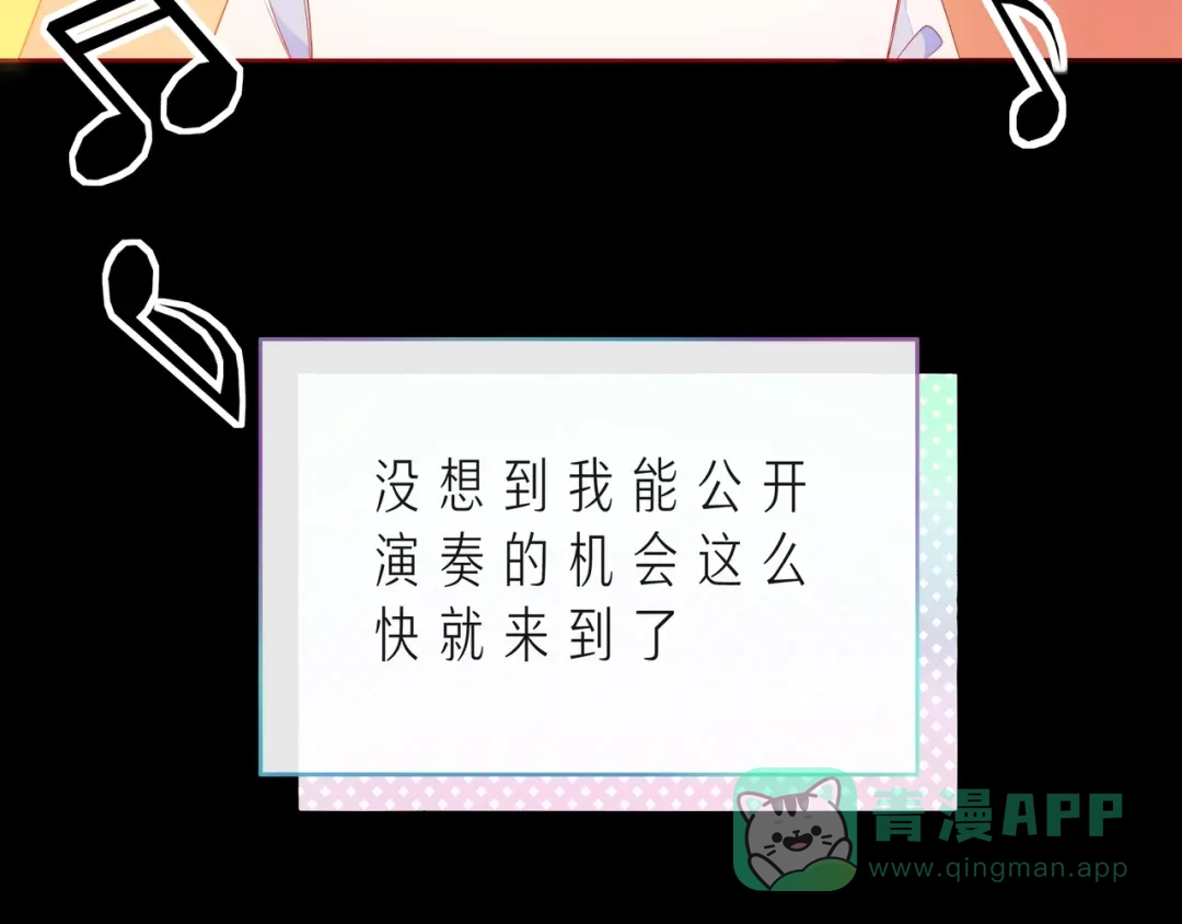 《触碰的旋律》第46话 在维也纳的演奏 第11页