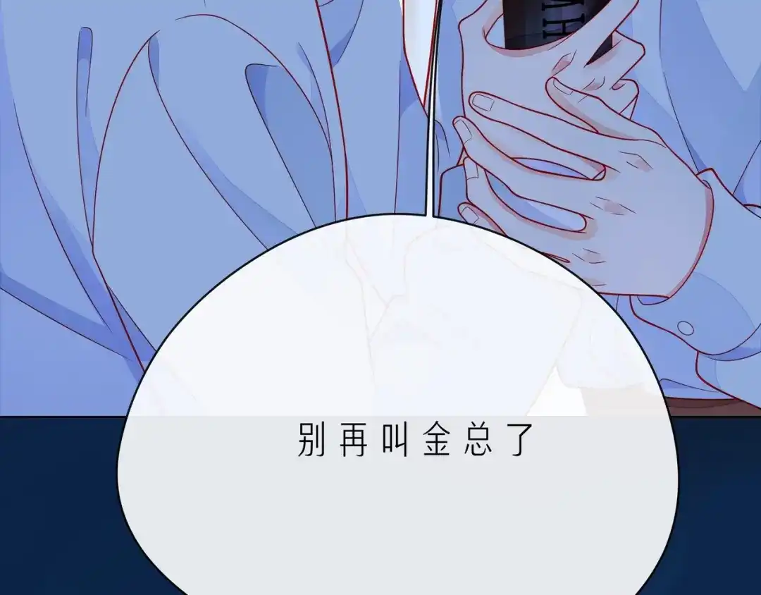 《触碰的旋律》第46话 在维也纳的演奏 第205页