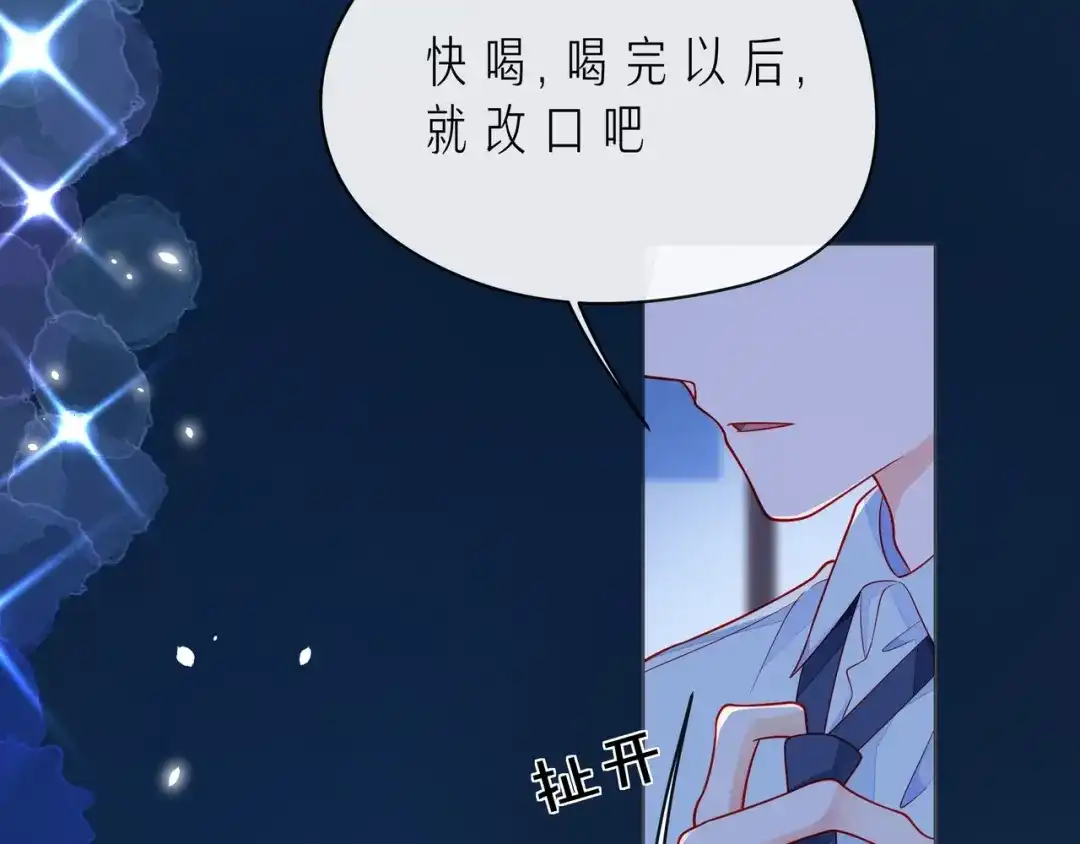 《触碰的旋律》第46话 在维也纳的演奏 第199页