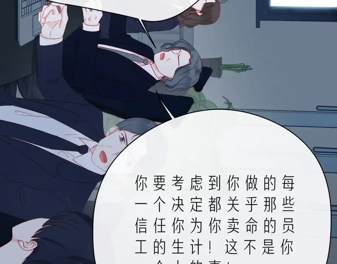 《触碰的旋律》第46话 在维也纳的演奏 第134页