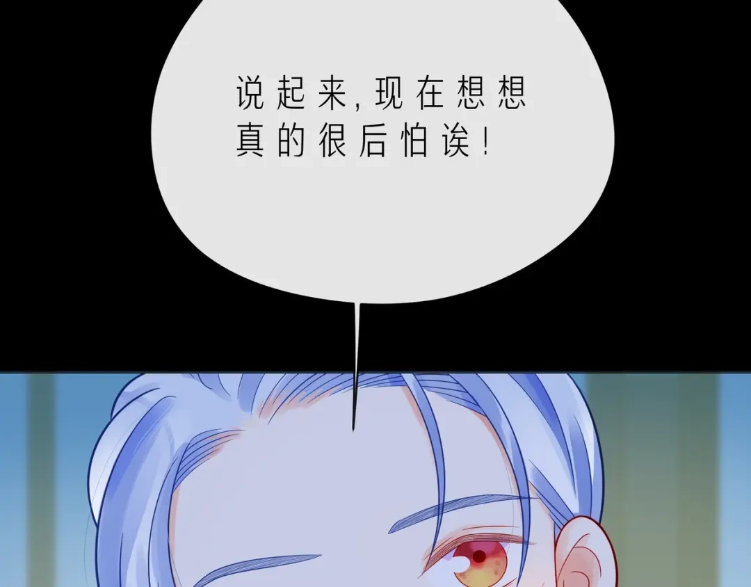 《触碰的旋律》第46话 在维也纳的演奏 第108页