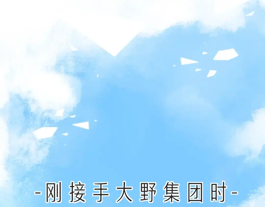 《触碰的旋律》第46话 在维也纳的演奏 第114页