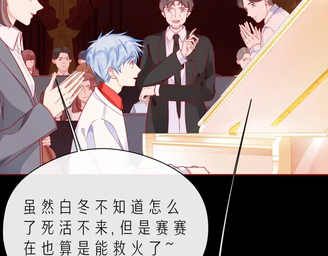 《触碰的旋律》第46话 在维也纳的演奏 第8页