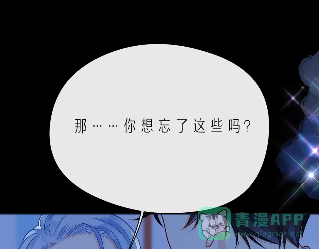 《触碰的旋律》第46话 在维也纳的演奏 第156页