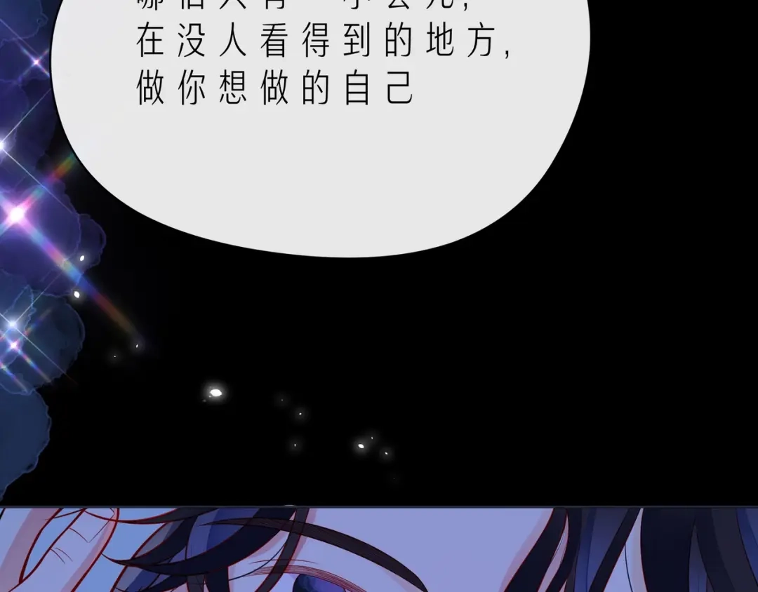 《触碰的旋律》第46话 在维也纳的演奏 第158页