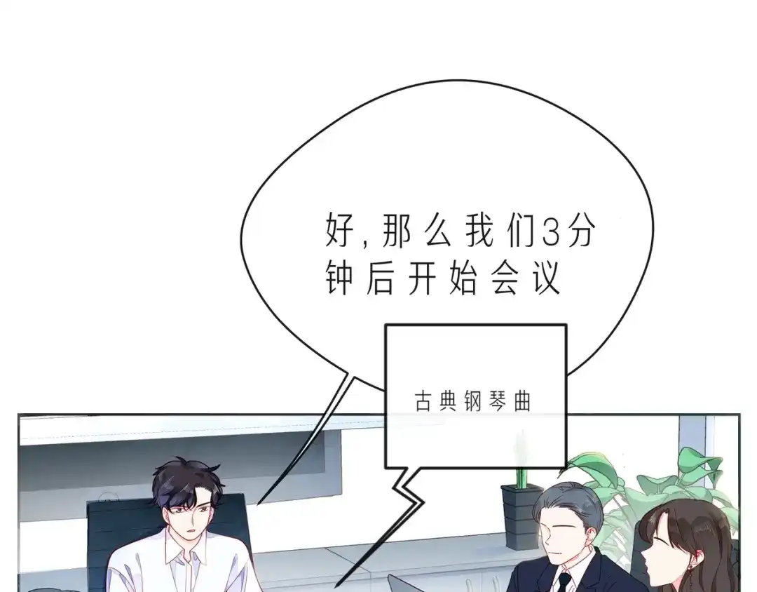 《触碰的旋律》第46话 在维也纳的演奏 第119页