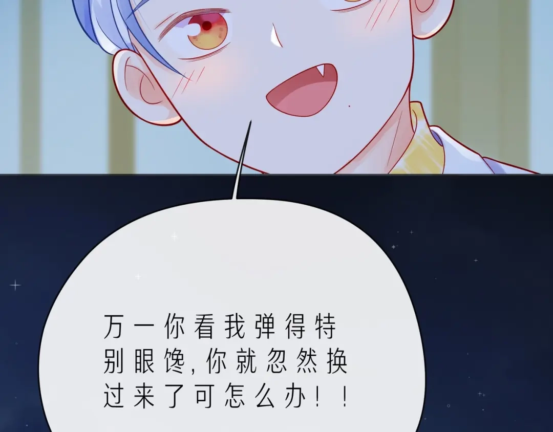 《触碰的旋律》第46话 在维也纳的演奏 第109页