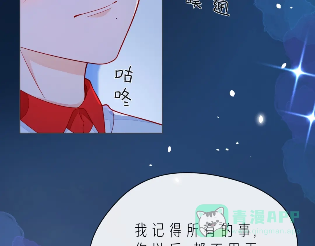 《触碰的旋律》第46话 在维也纳的演奏 第201页