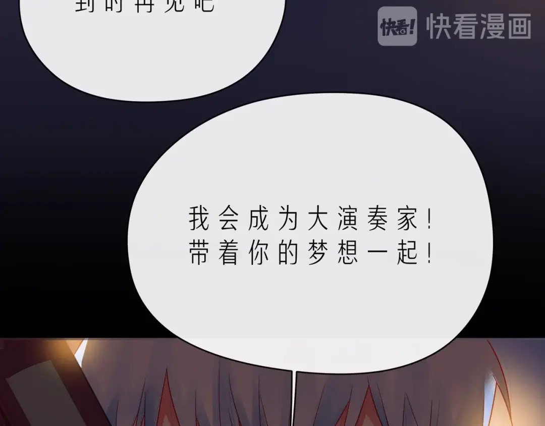 《触碰的旋律》第46话 在维也纳的演奏 第62页