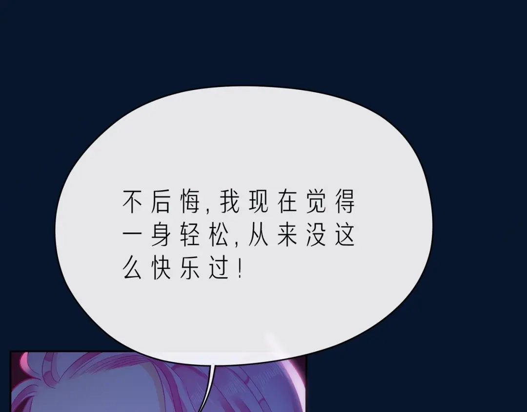 《触碰的旋律》第46话 在维也纳的演奏 第30页