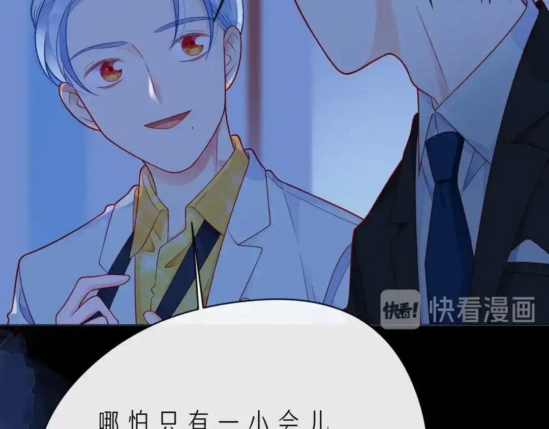 《触碰的旋律》第46话 在维也纳的演奏 第157页