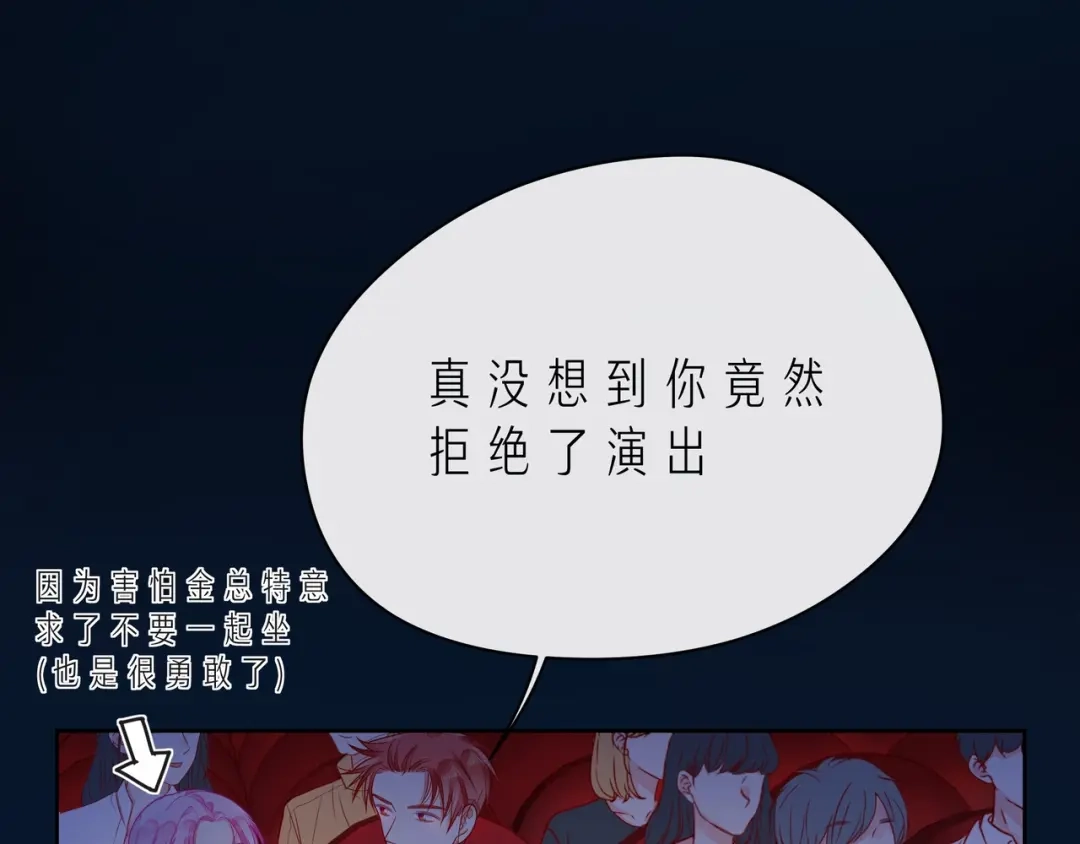 《触碰的旋律》第46话 在维也纳的演奏 第28页