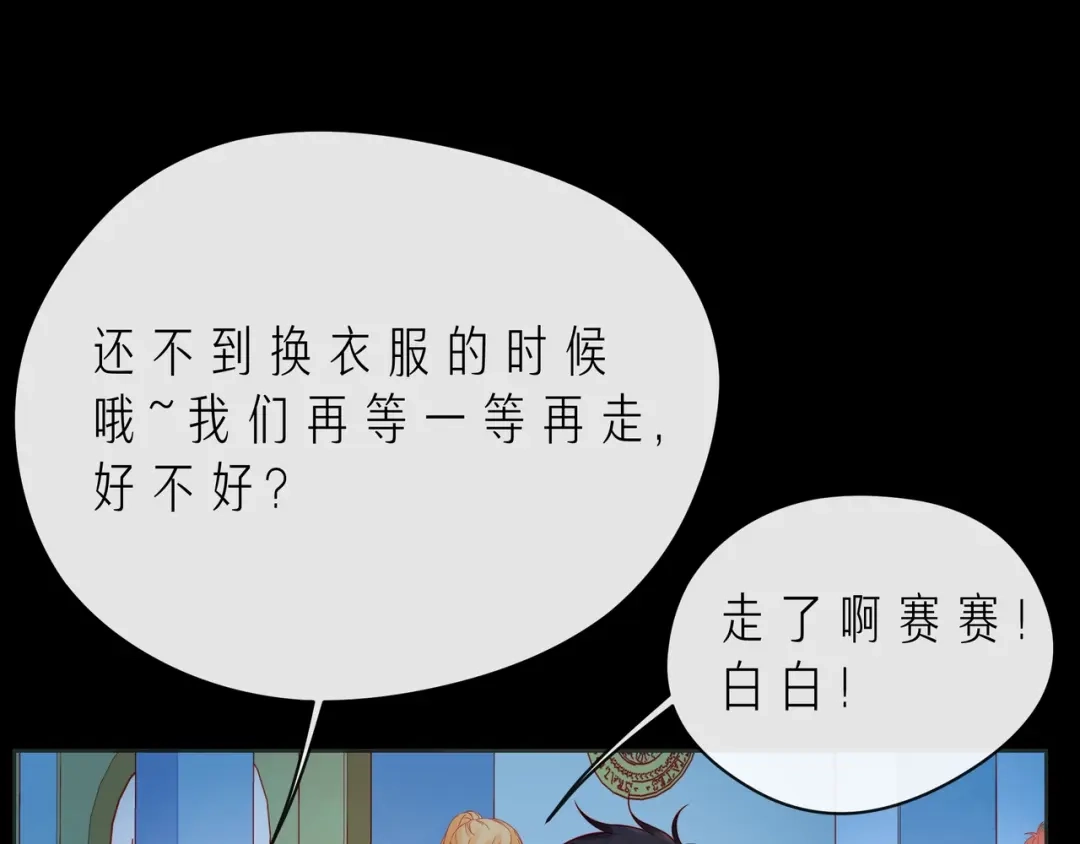 《触碰的旋律》第46话 在维也纳的演奏 第104页