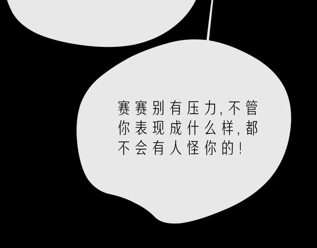 《触碰的旋律》第46话 在维也纳的演奏 第9页