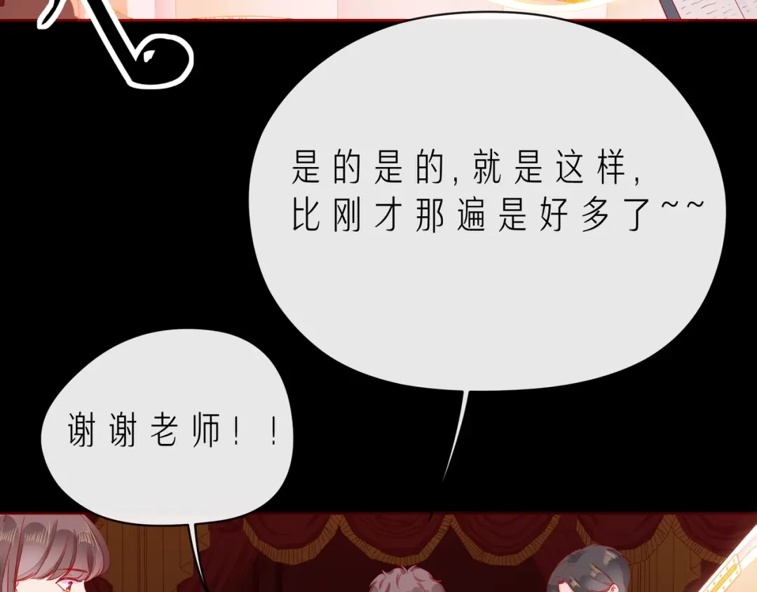 《触碰的旋律》第46话 在维也纳的演奏 第7页