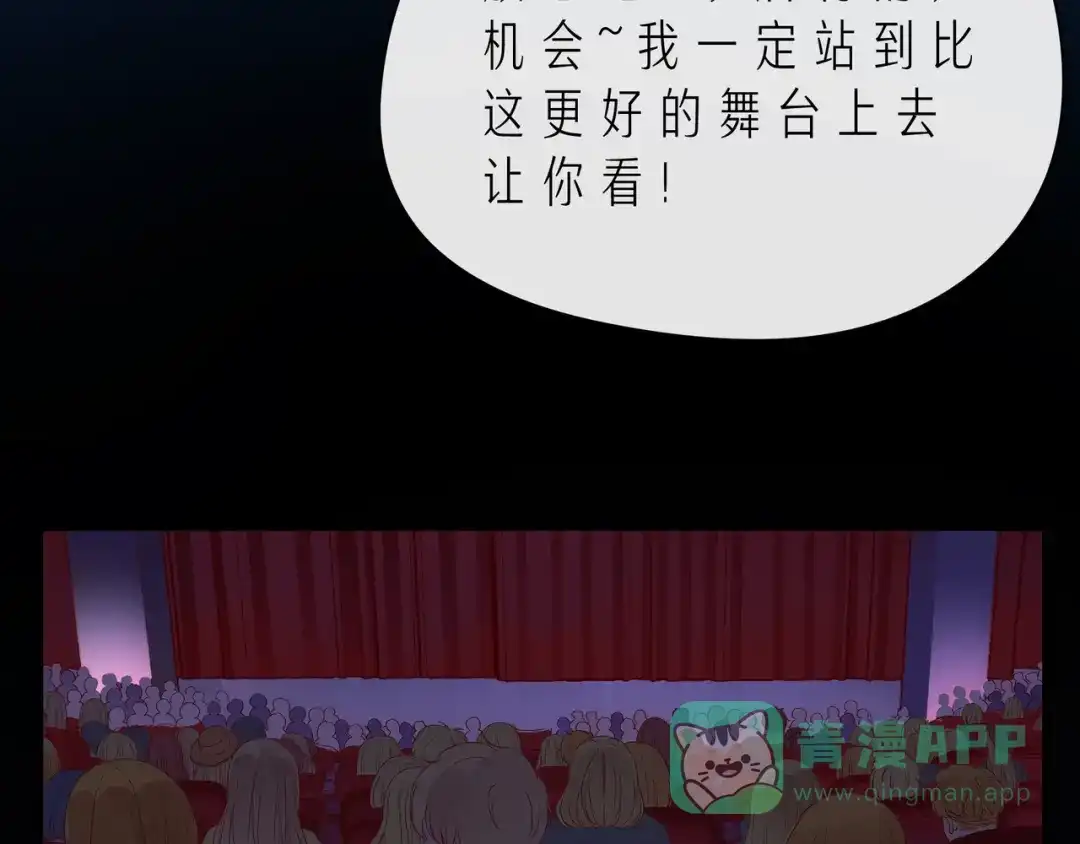 《触碰的旋律》第46话 在维也纳的演奏 第36页