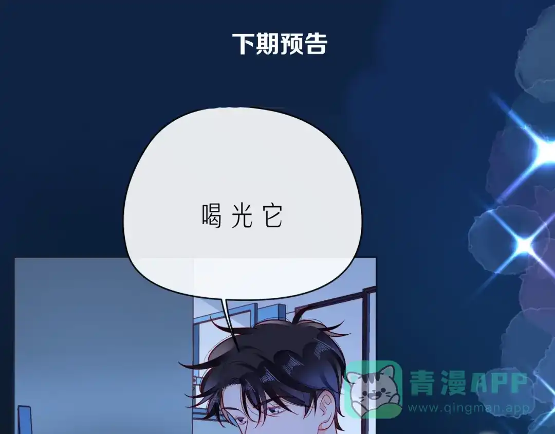 《触碰的旋律》第46话 在维也纳的演奏 第196页