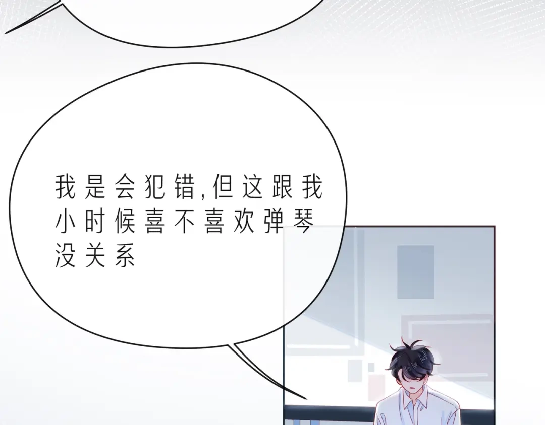 《触碰的旋律》第46话 在维也纳的演奏 第139页
