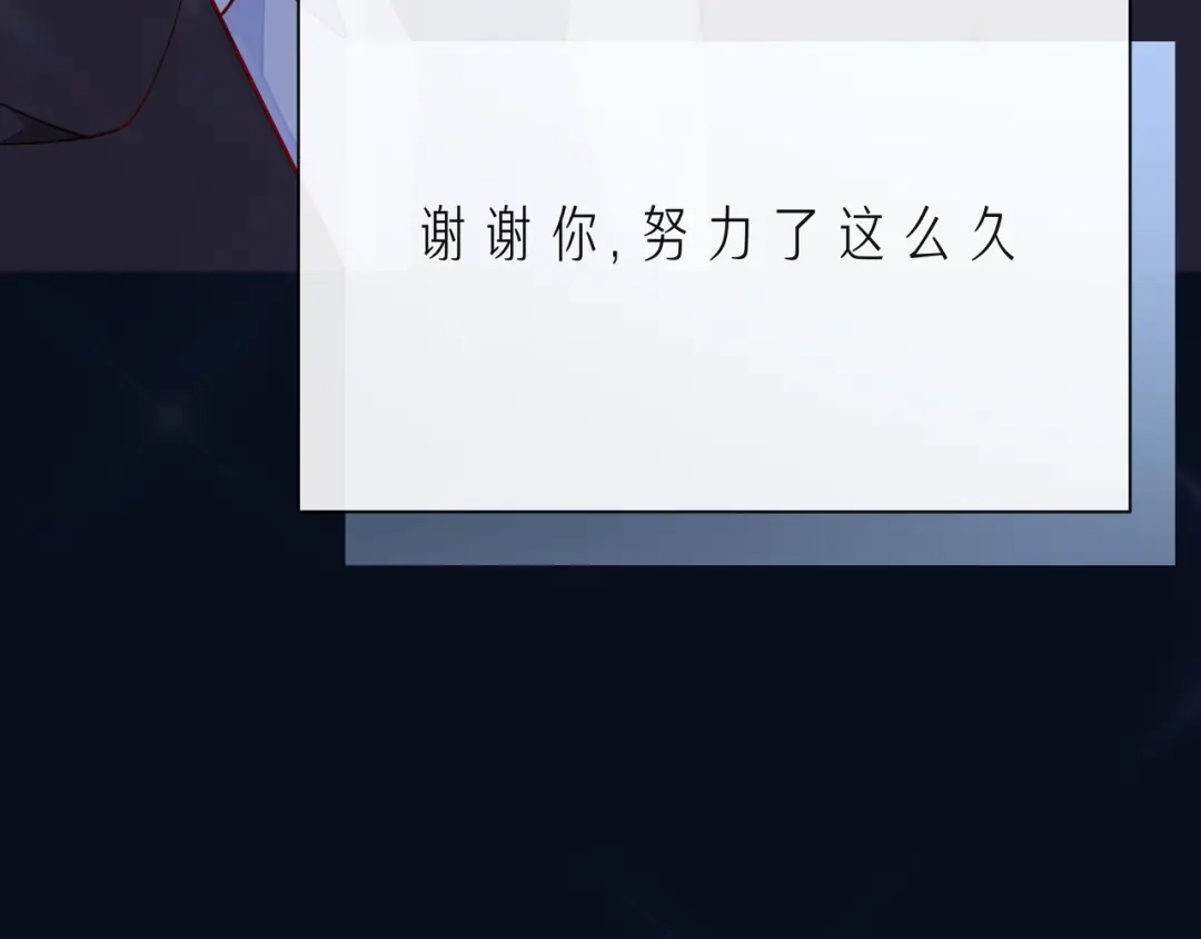 《触碰的旋律》第46话 在维也纳的演奏 第67页