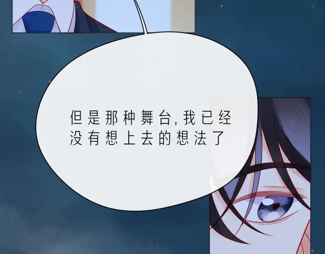 《触碰的旋律》第46话 在维也纳的演奏 第112页