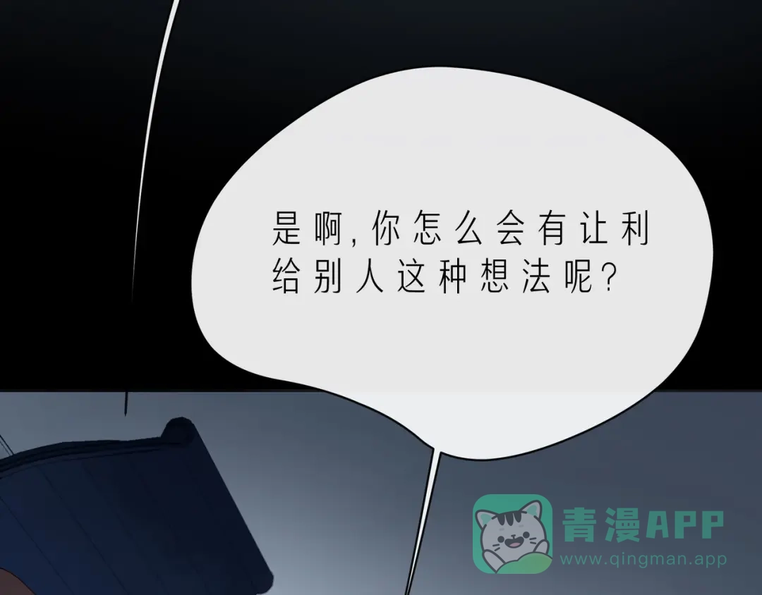 《触碰的旋律》第46话 在维也纳的演奏 第131页
