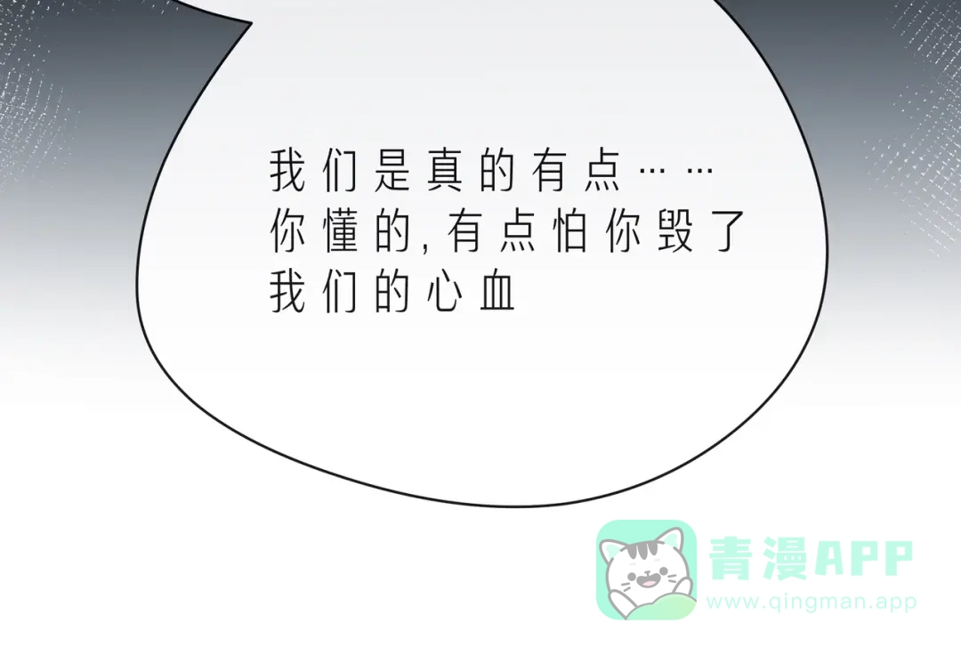 《触碰的旋律》第46话 在维也纳的演奏 第136页