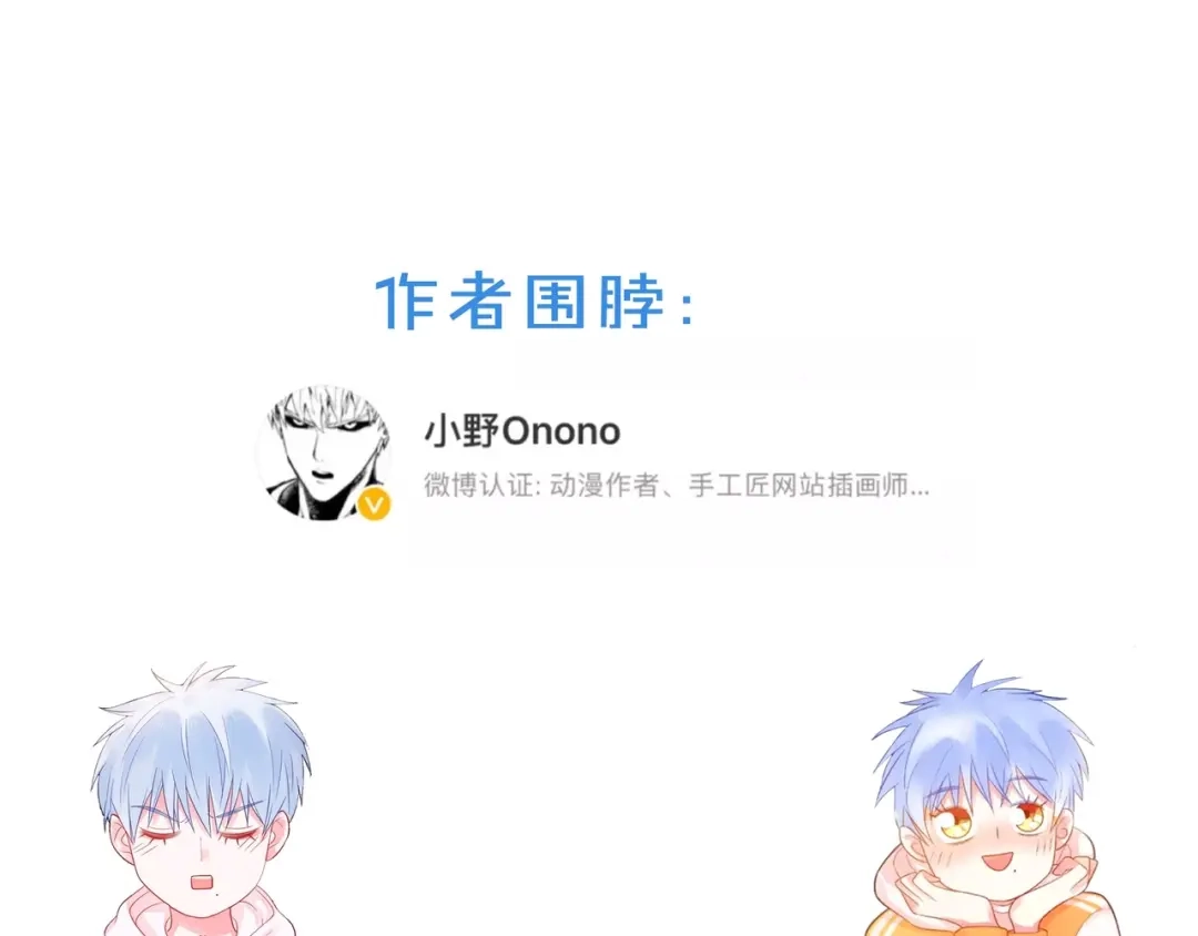 《触碰的旋律》第46话 在维也纳的演奏 第210页