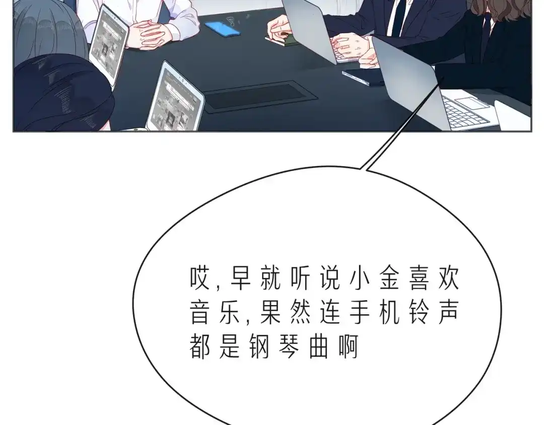 《触碰的旋律》第46话 在维也纳的演奏 第120页
