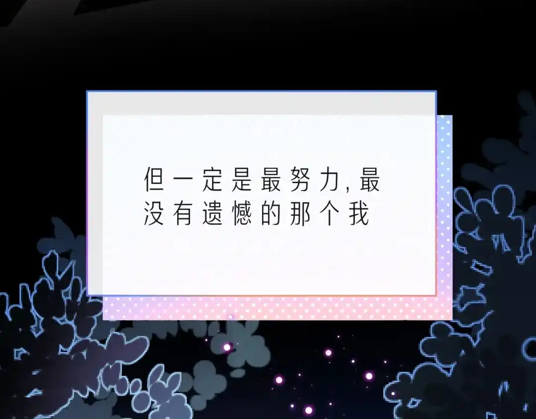 《触碰的旋律》第46话 在维也纳的演奏 第18页