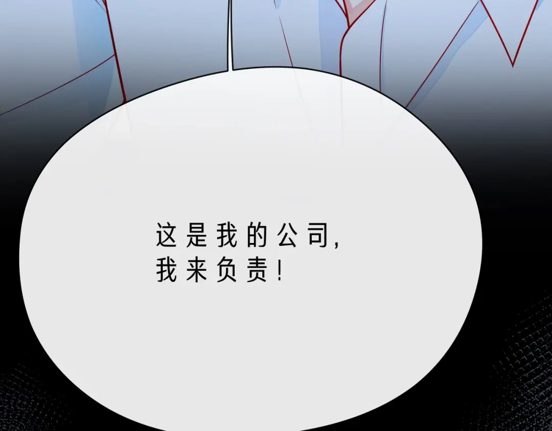 《触碰的旋律》第46话 在维也纳的演奏 第143页