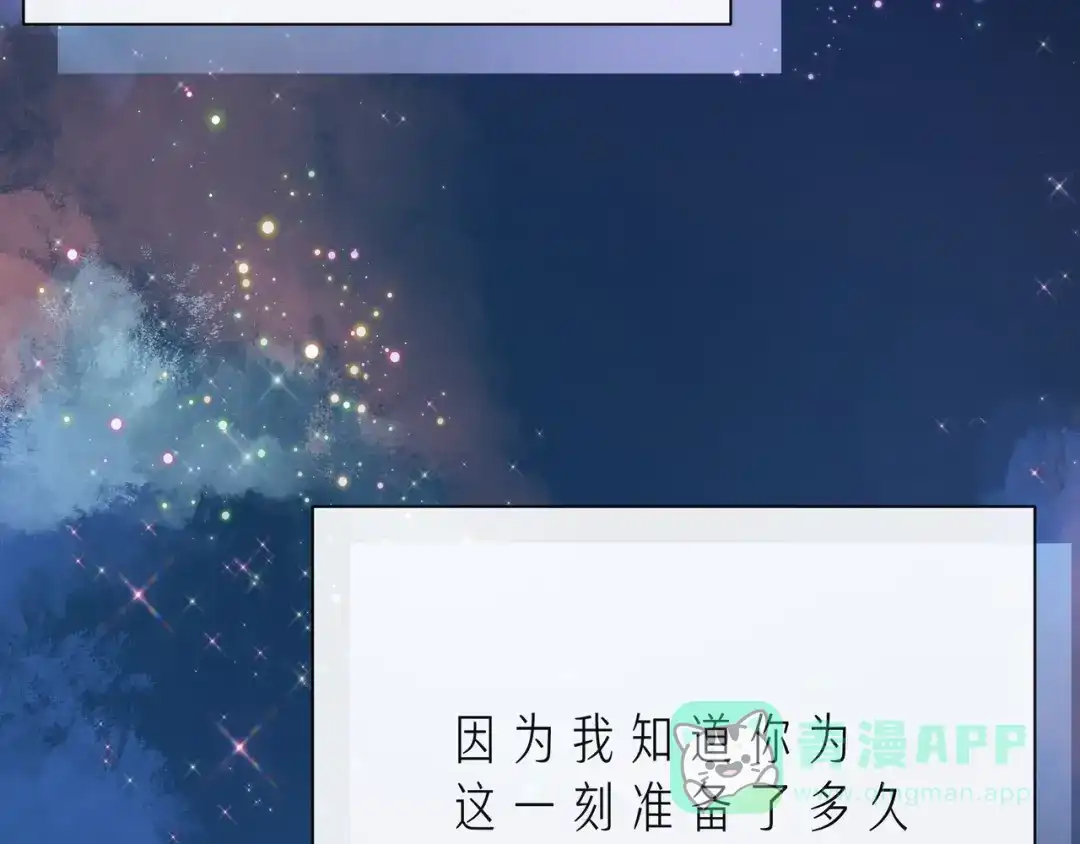 《触碰的旋律》第46话 在维也纳的演奏 第56页