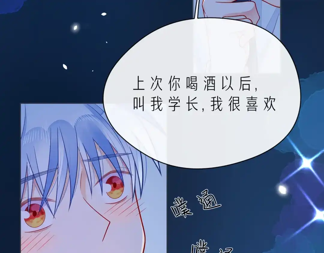 《触碰的旋律》第46话 在维也纳的演奏 第200页