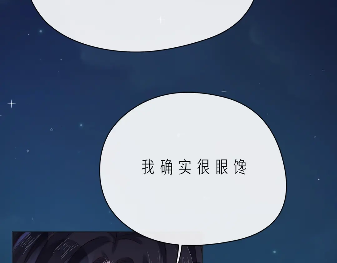 《触碰的旋律》第46话 在维也纳的演奏 第110页