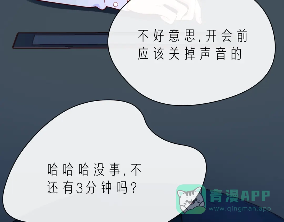 《触碰的旋律》第46话 在维也纳的演奏 第126页