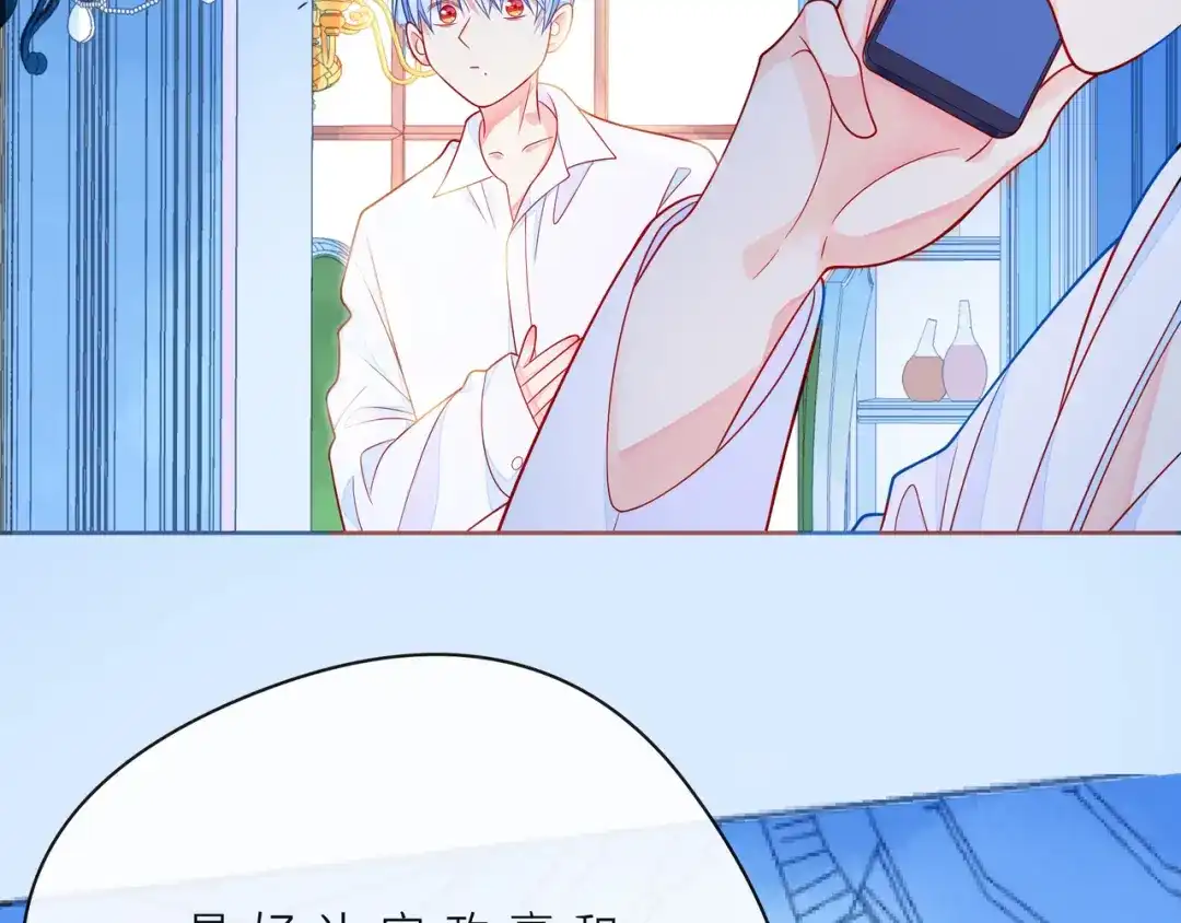 《触碰的旋律》第47话 一曲一场叹 第118页