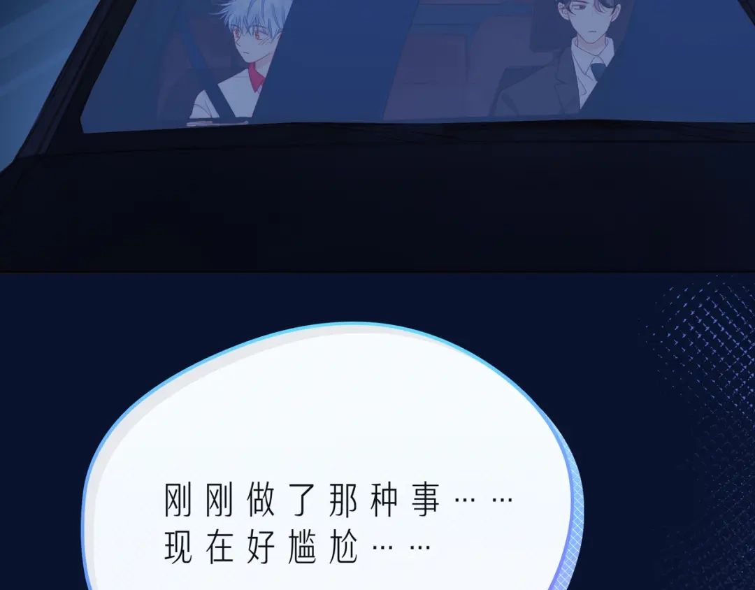 《触碰的旋律》第47话 一曲一场叹 第49页