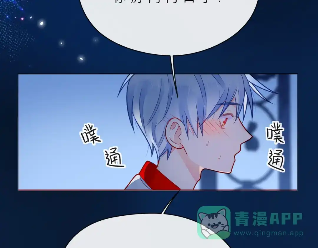 《触碰的旋律》第47话 一曲一场叹 第66页