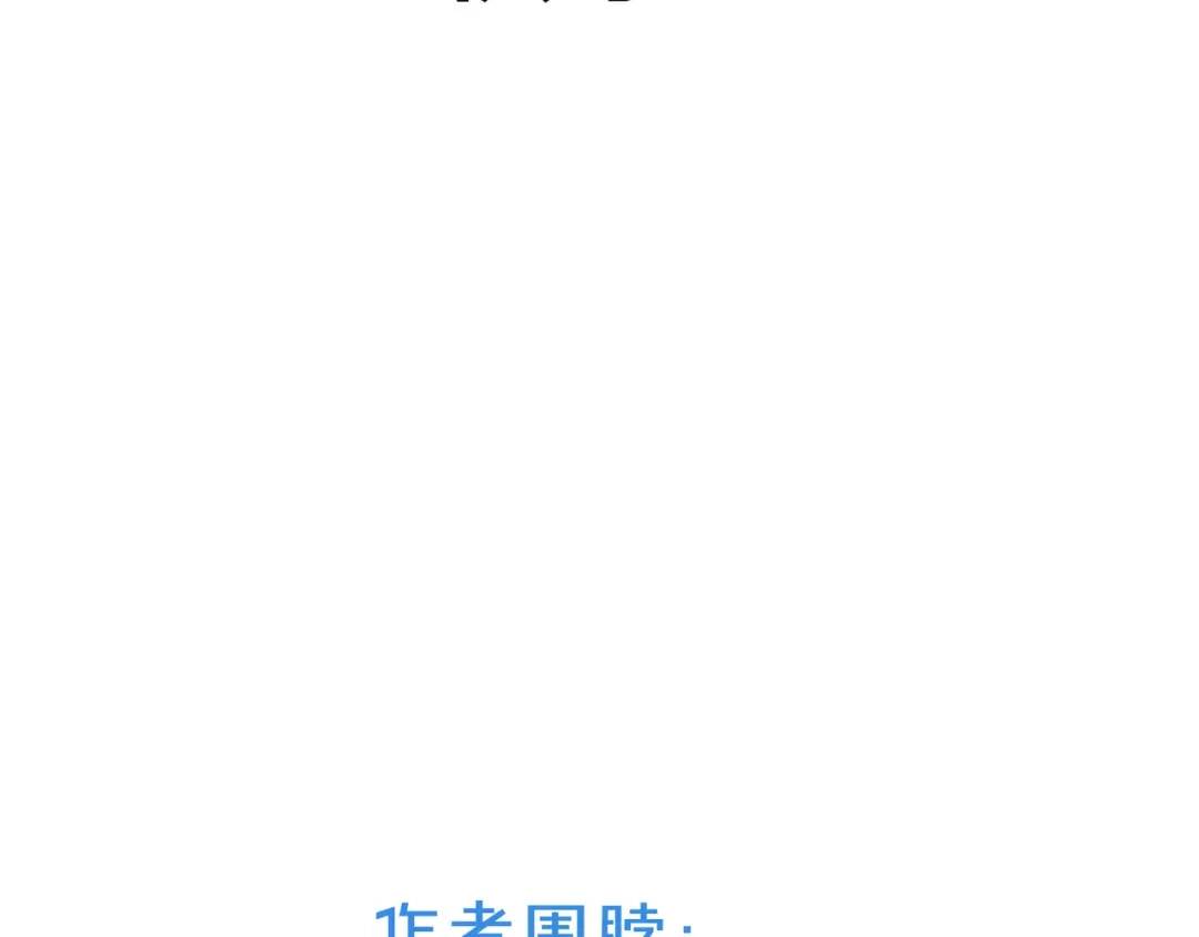 《触碰的旋律》第47话 一曲一场叹 第145页