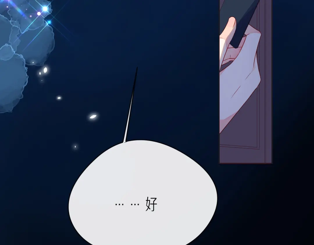 《触碰的旋律》第47话 一曲一场叹 第73页