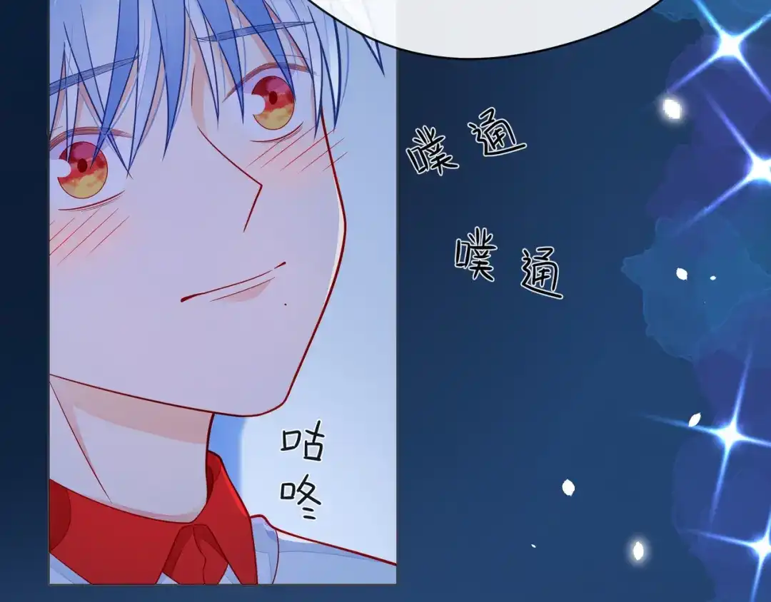 《触碰的旋律》第47话 一曲一场叹 第82页