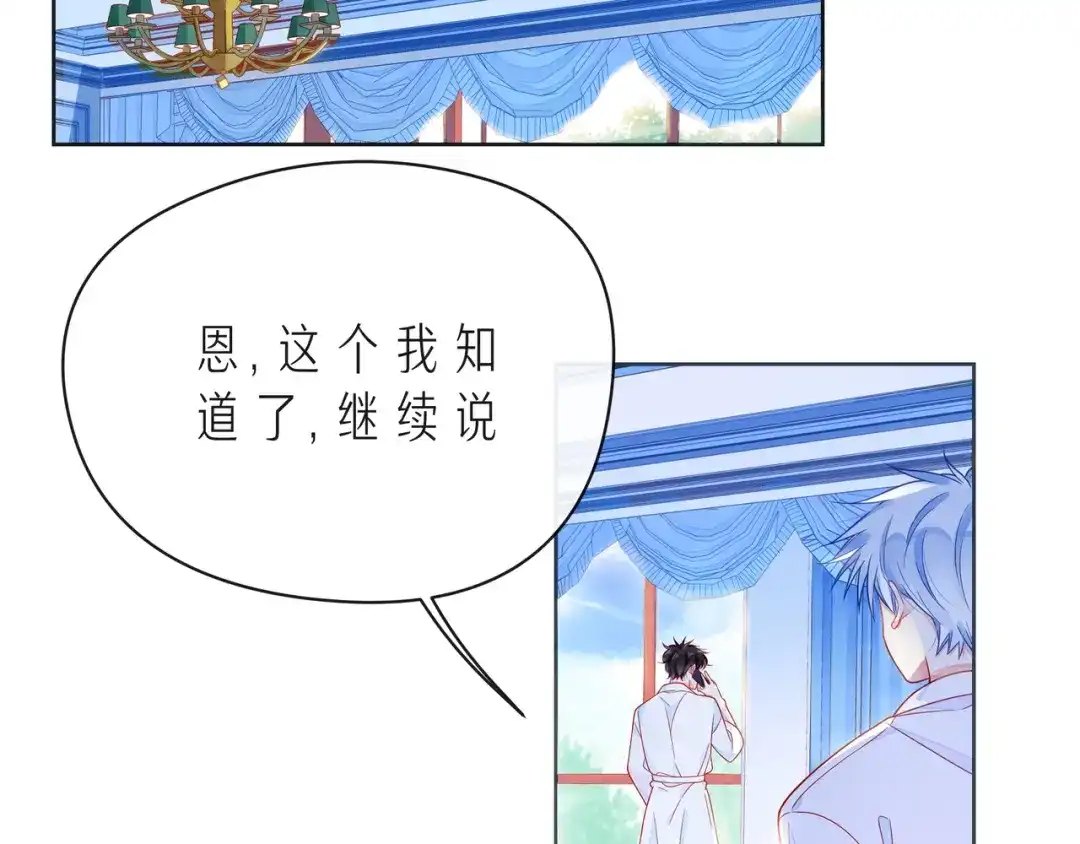 《触碰的旋律》第47话 一曲一场叹 第113页