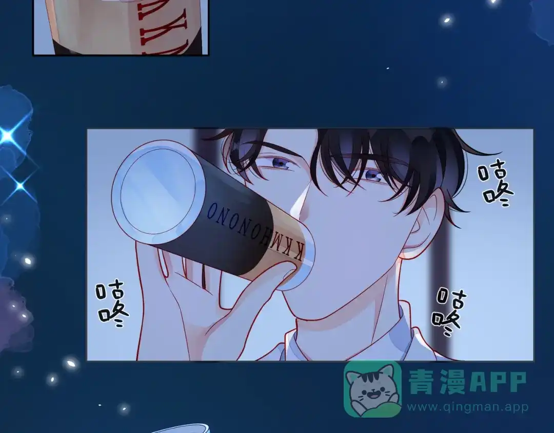 《触碰的旋律》第47话 一曲一场叹 第76页