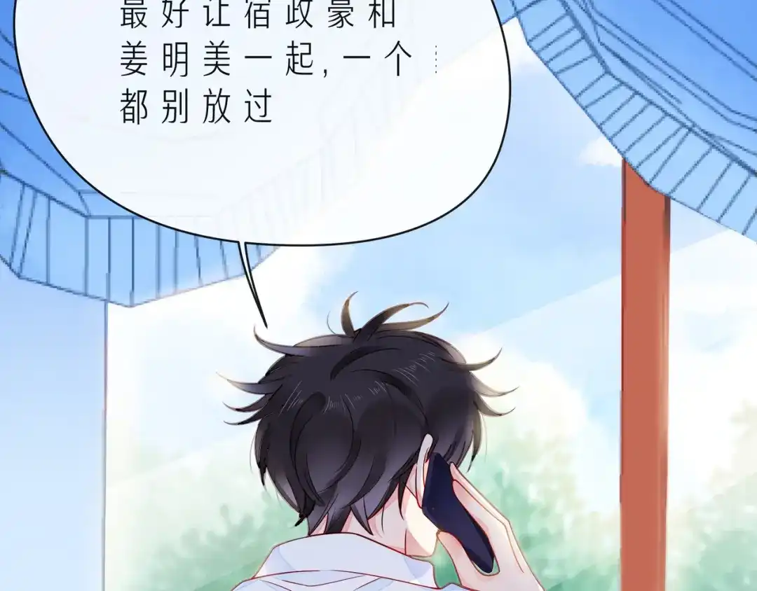 《触碰的旋律》第47话 一曲一场叹 第119页
