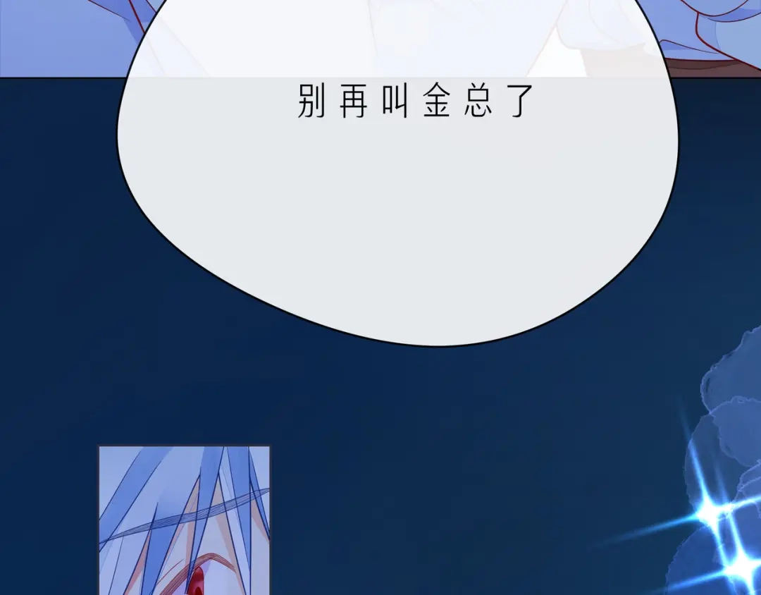 《触碰的旋律》第47话 一曲一场叹 第87页