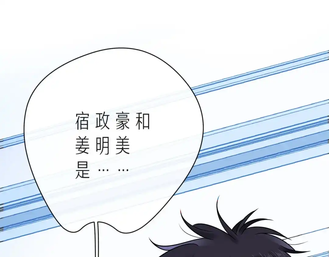 《触碰的旋律》第47话 一曲一场叹 第125页