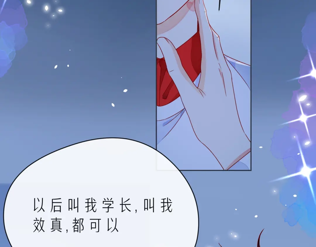 《触碰的旋律》第47话 一曲一场叹 第84页
