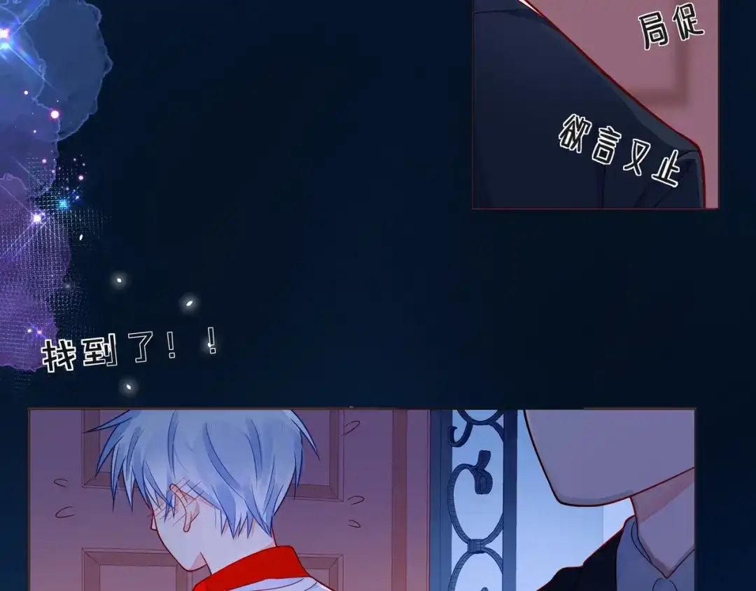 《触碰的旋律》第47话 一曲一场叹 第60页