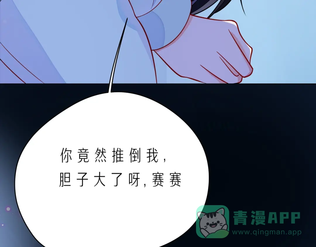 《触碰的旋律》第47话 一曲一场叹 第101页